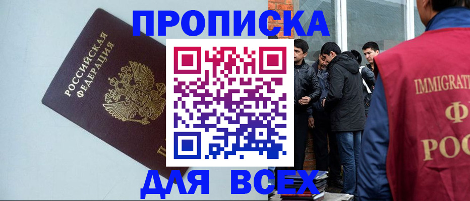 временная регистрация надежно в Тыве