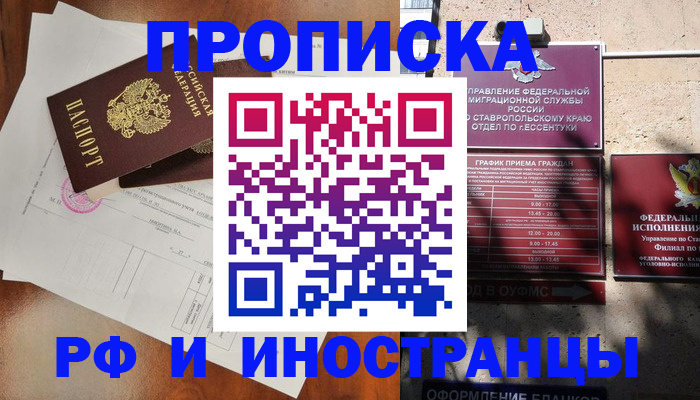 регистрация для дет. сада в Тыве