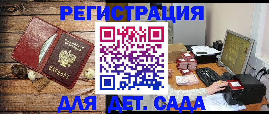 временная регистрация в Тыве